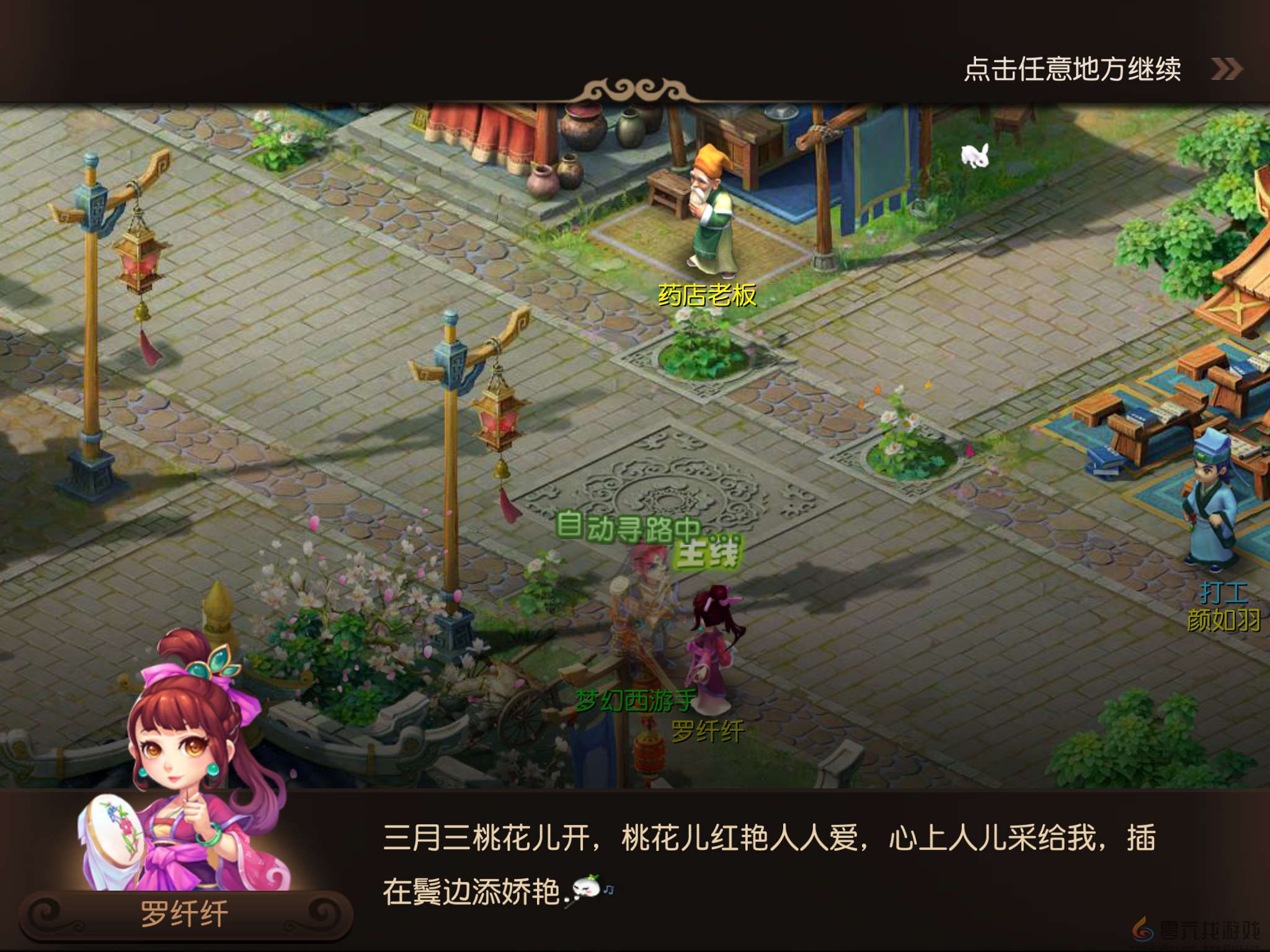 《梦幻西游》30级主线剧情天蓬的情障任务介绍(图2)